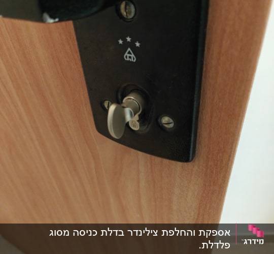 מנעול דלת עם מפתח תקוע